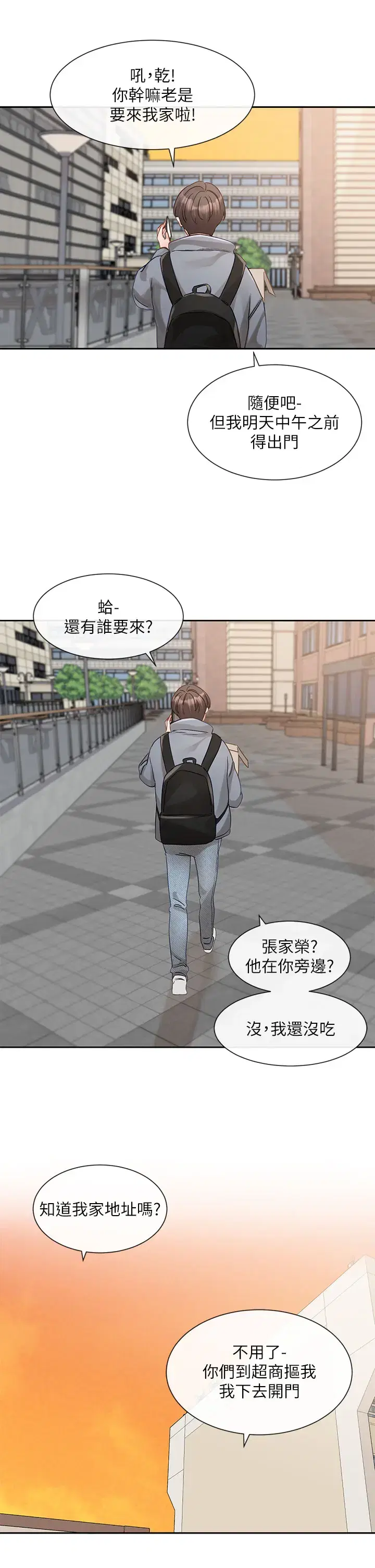 第148話
