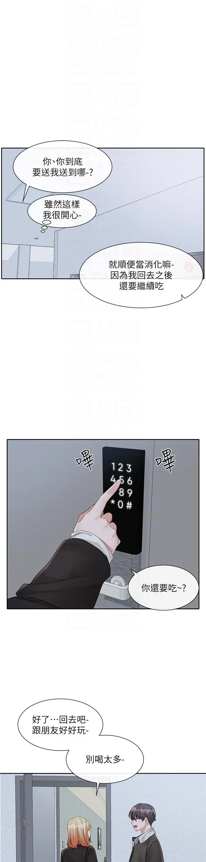 第149話