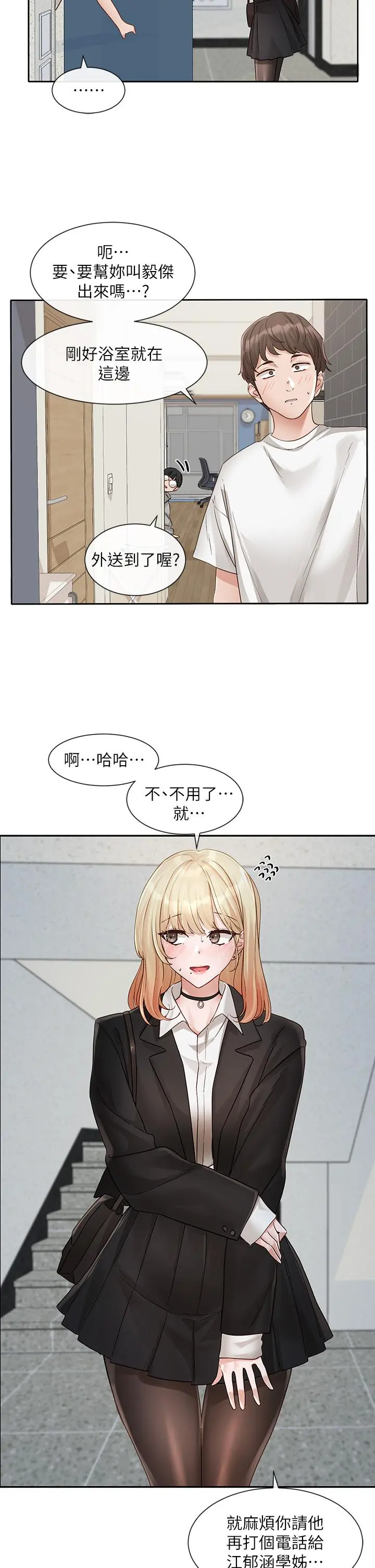 第149話