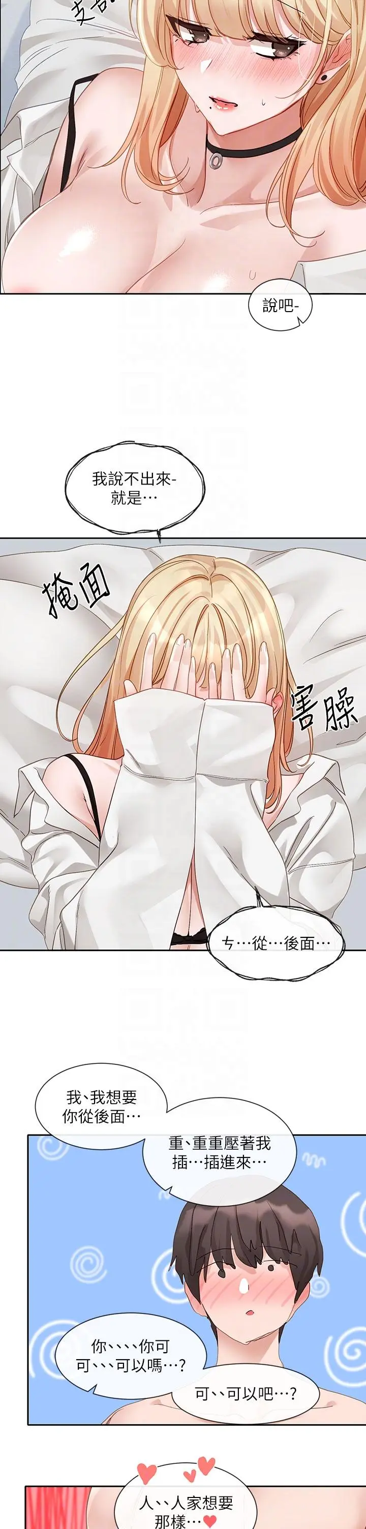 第150話