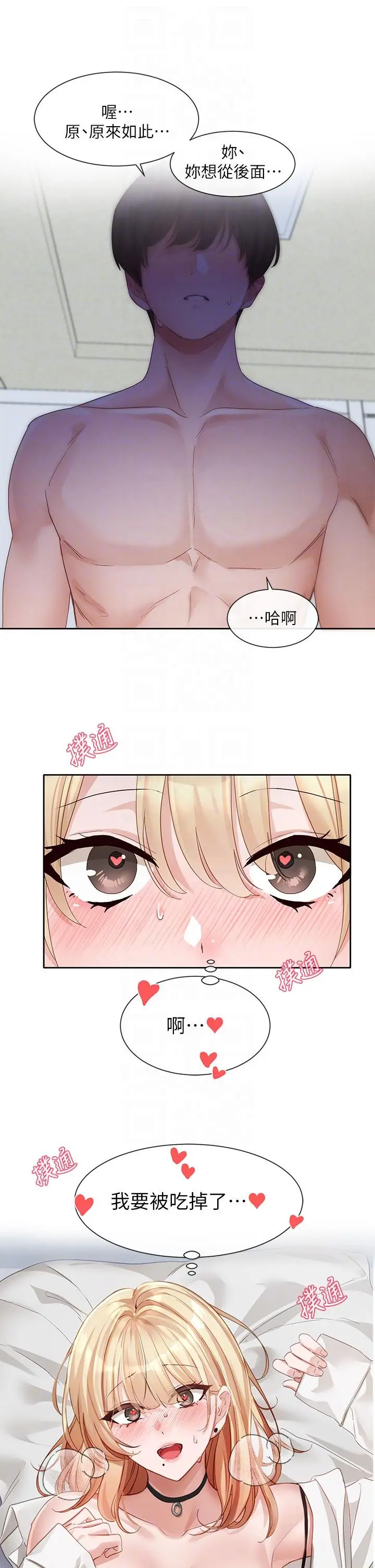 第150話