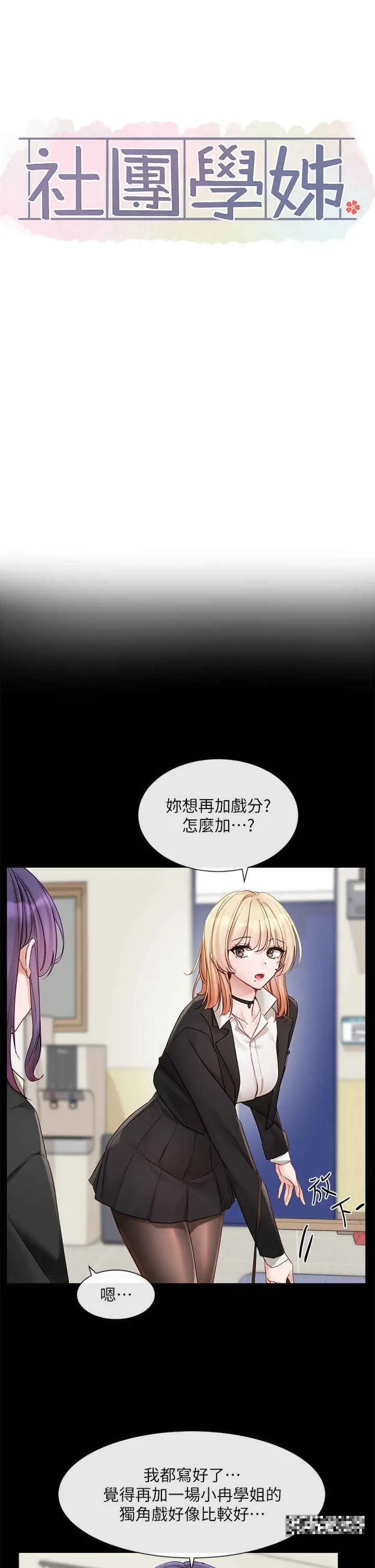 第153話