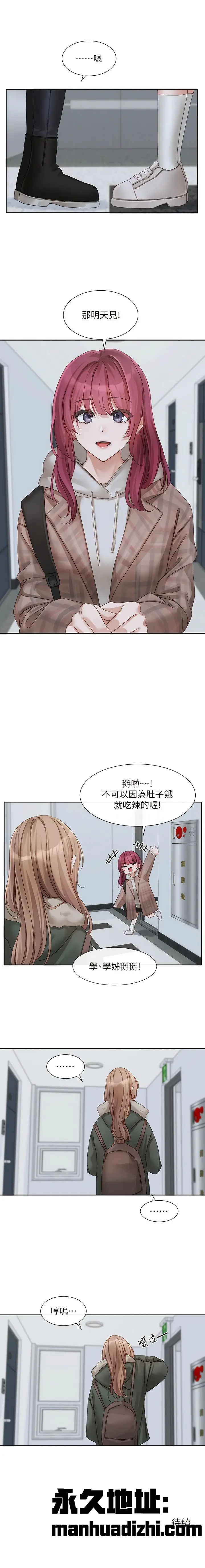 第154話