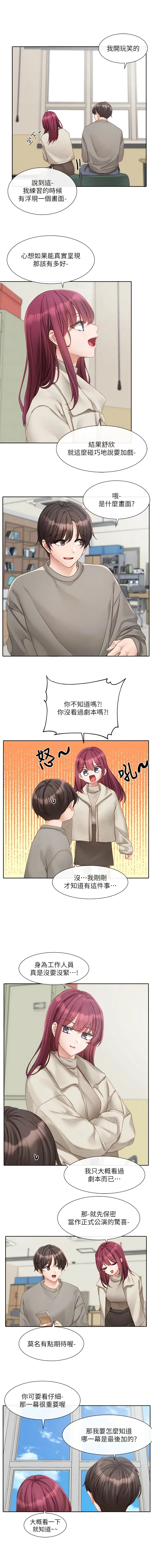 第154話