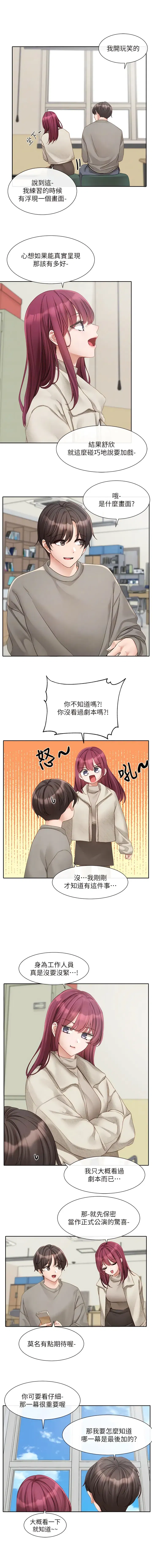 第154話