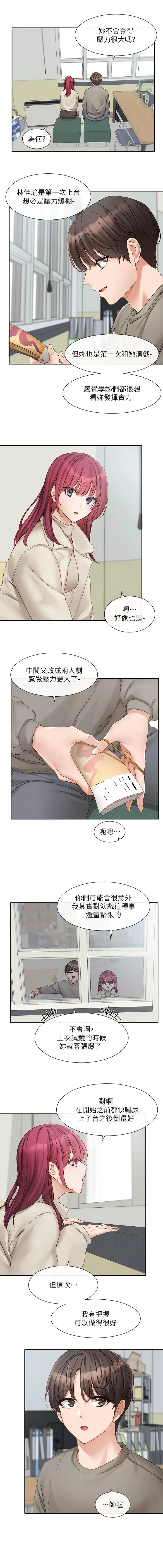 第154話