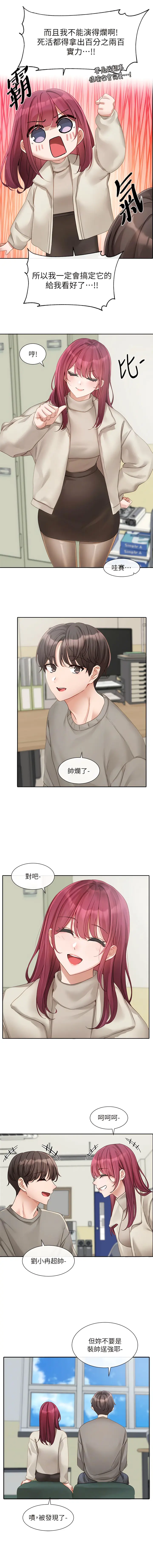 第154話
