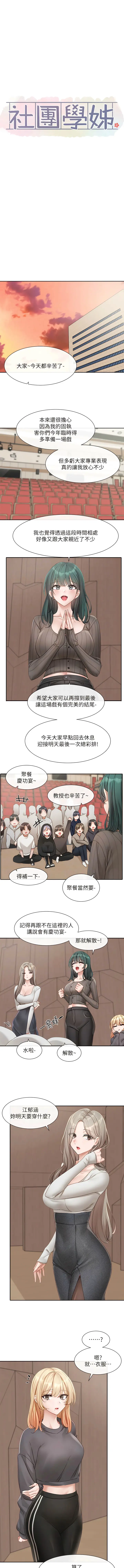 第154話