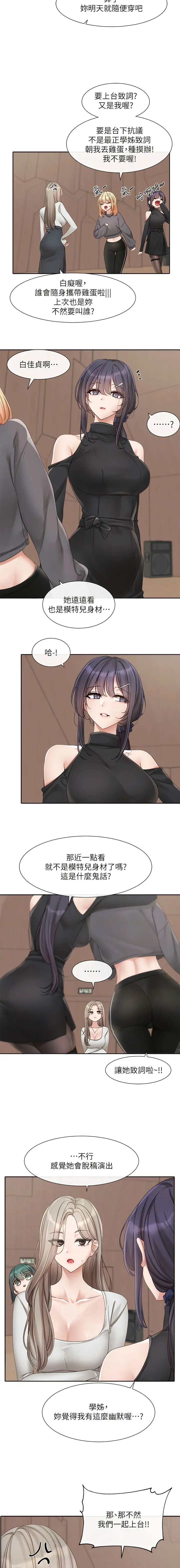 第154話