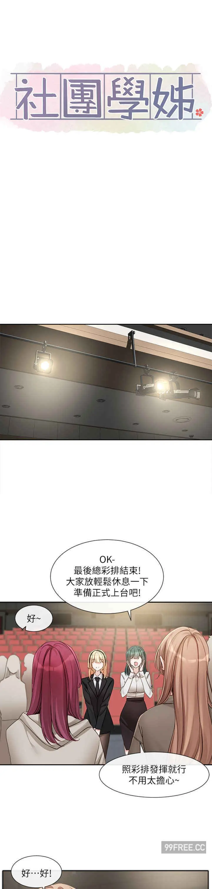第155話