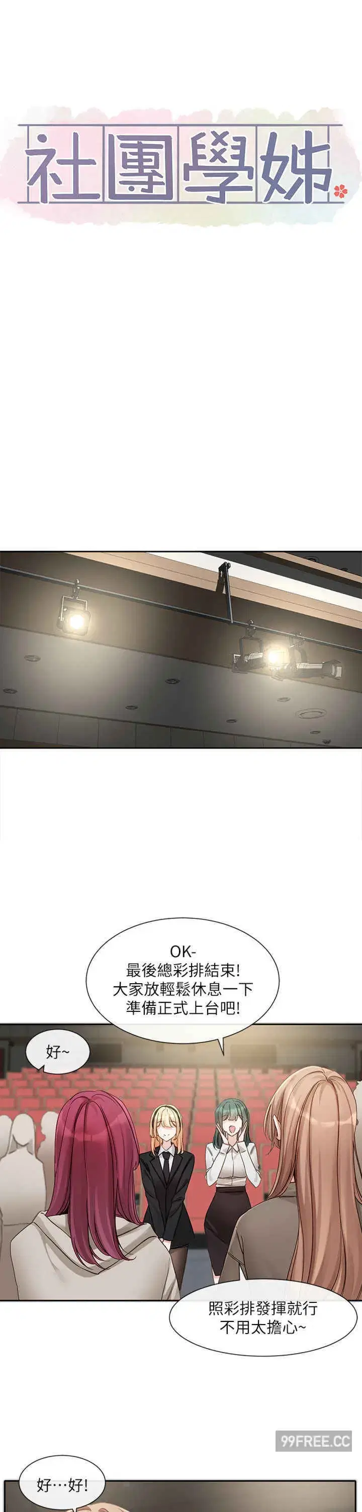 第155話