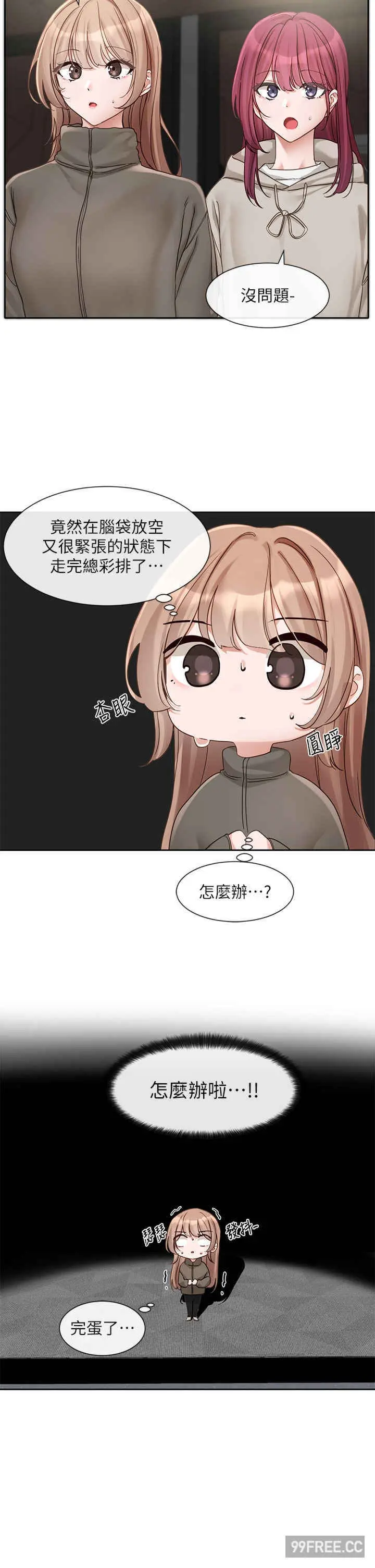 第155話