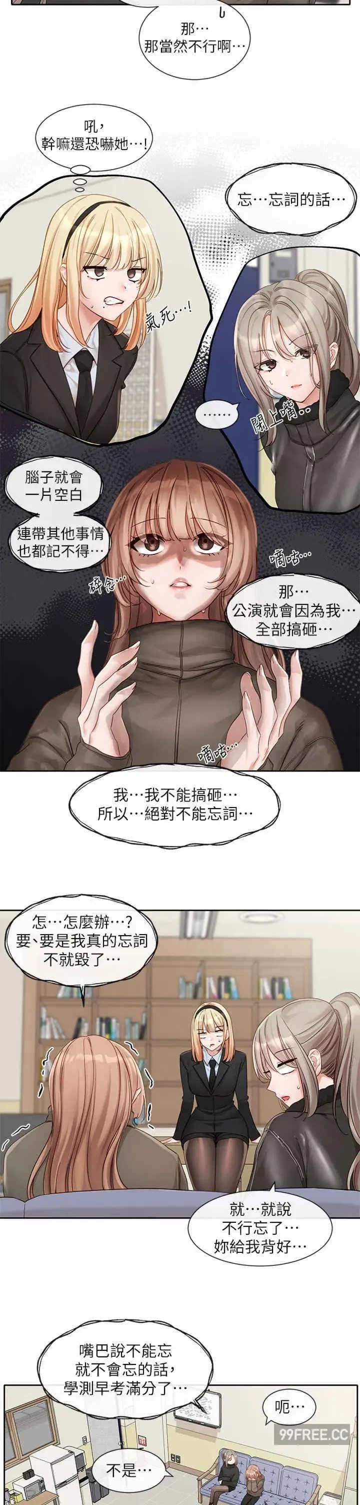 第155話