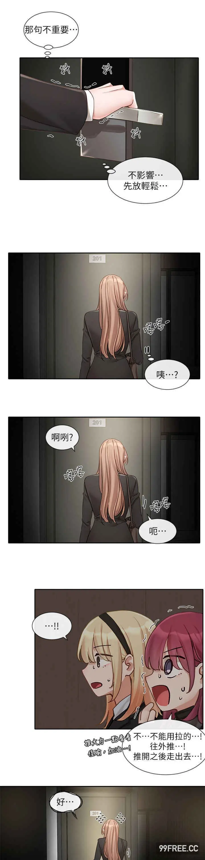 第155話