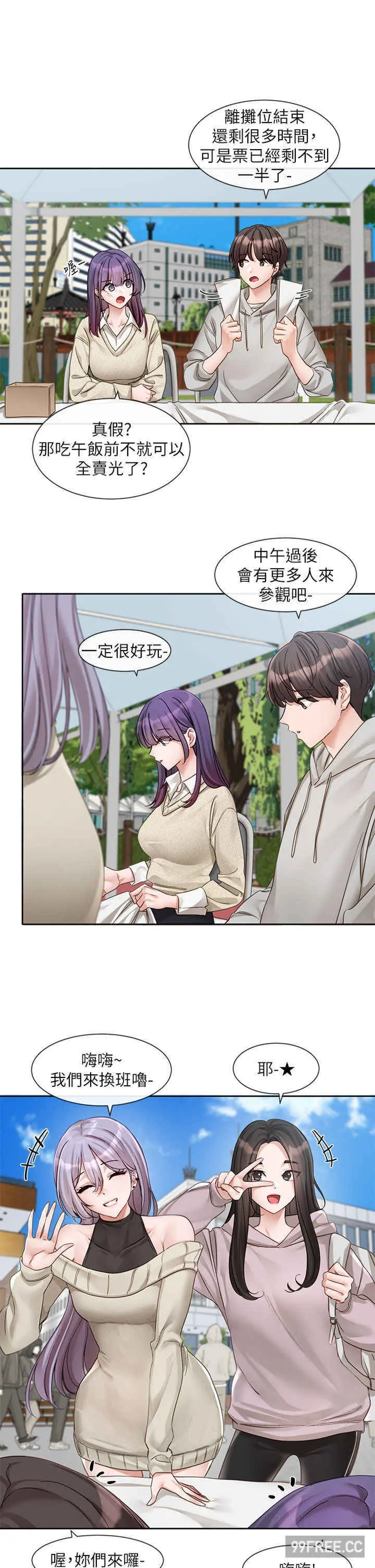 第155話