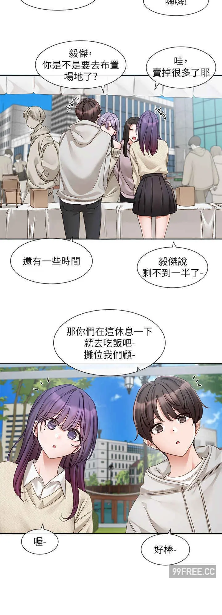 第155話
