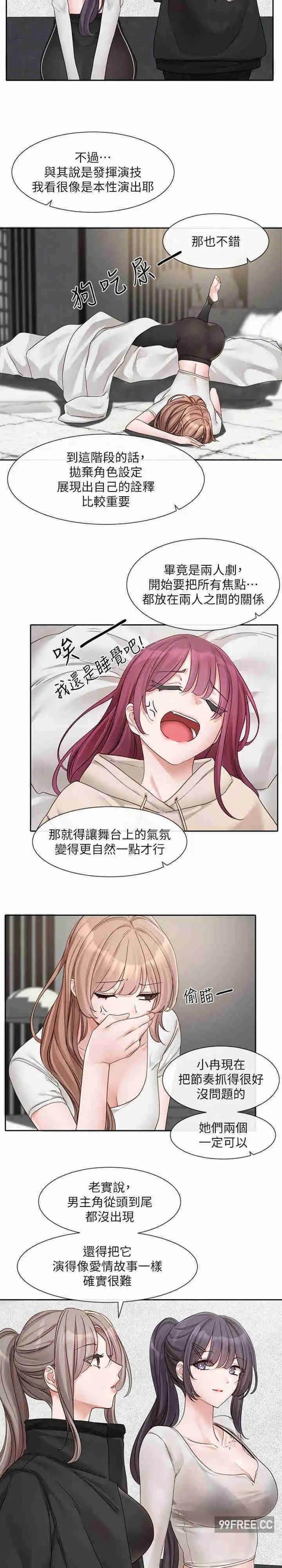 第156話