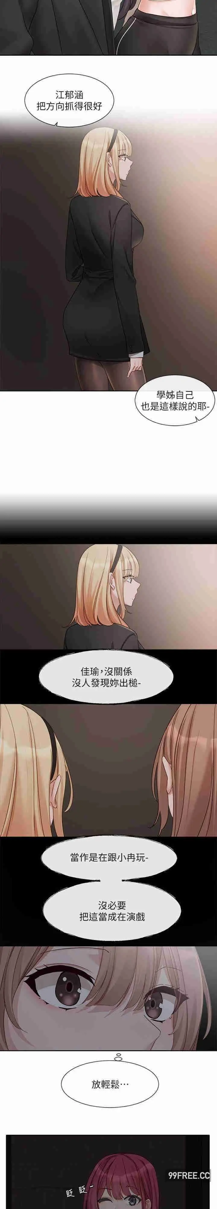 第156話