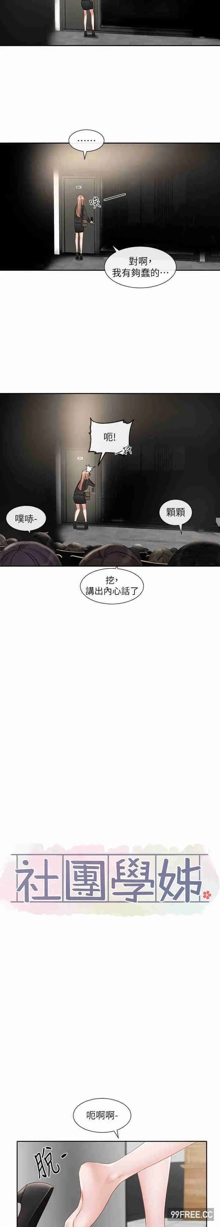 第156話