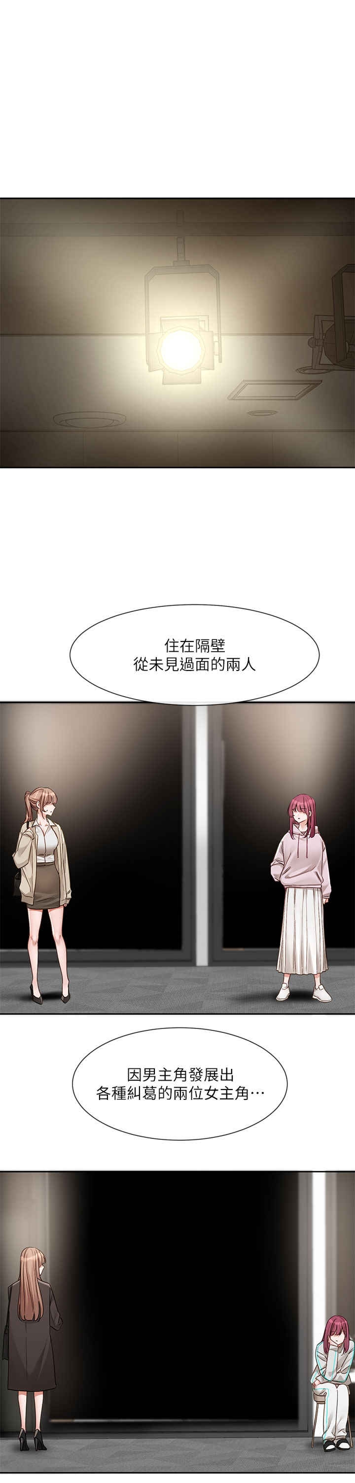 第157話