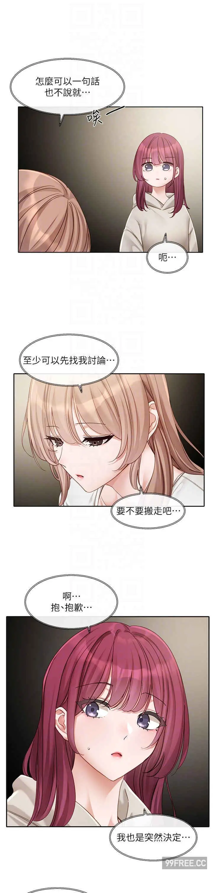 第157話