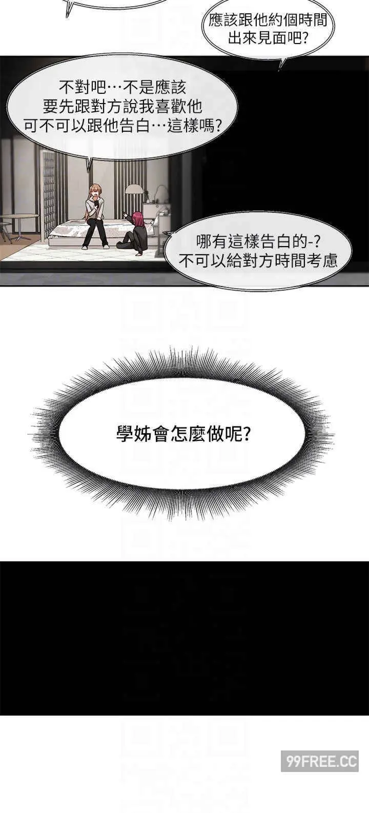 第157話