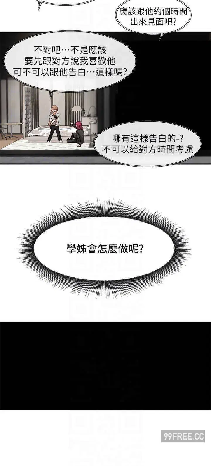 第157話