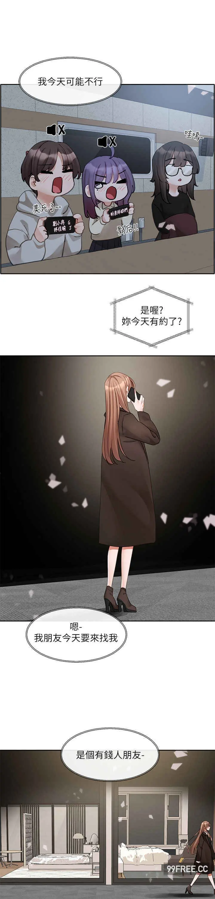 第157話
