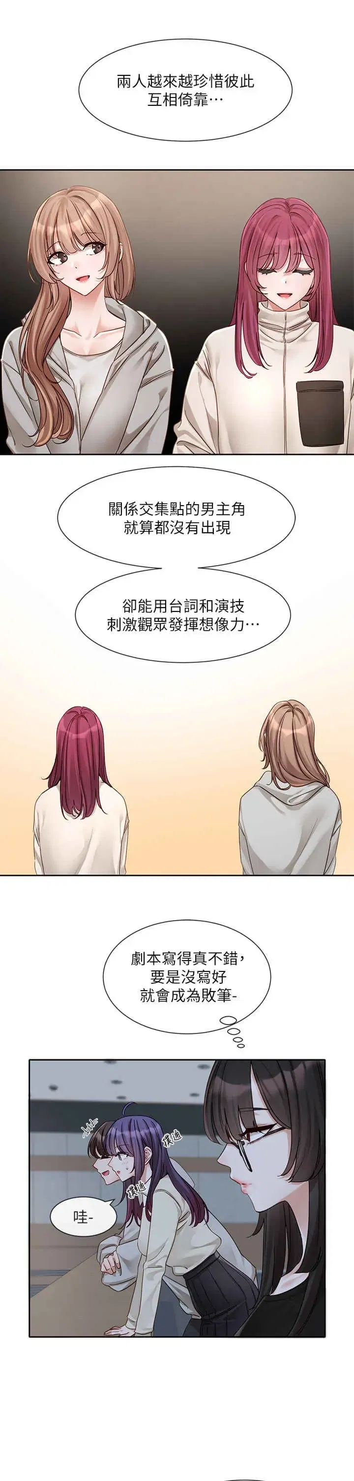第157話