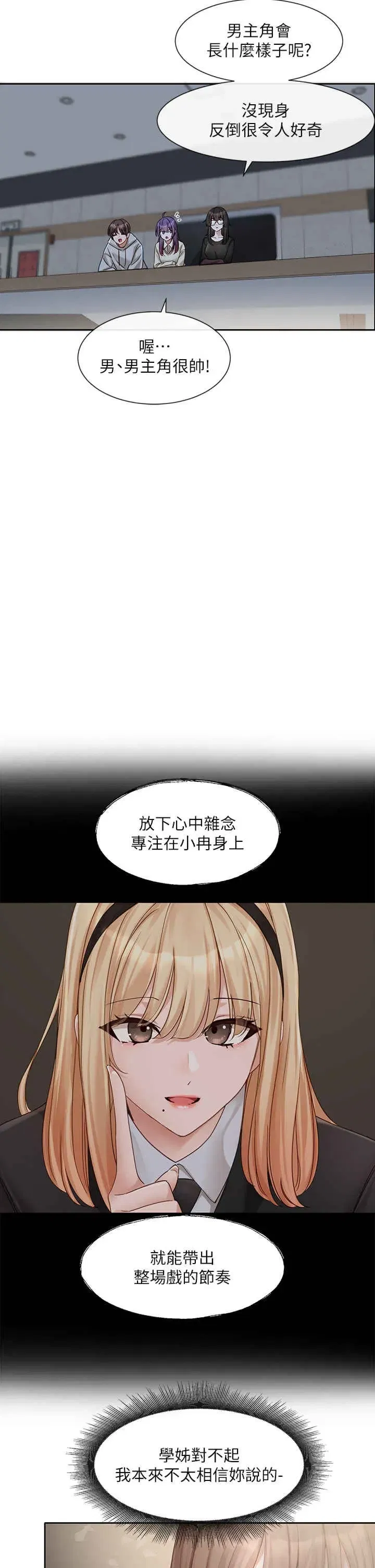 第157話