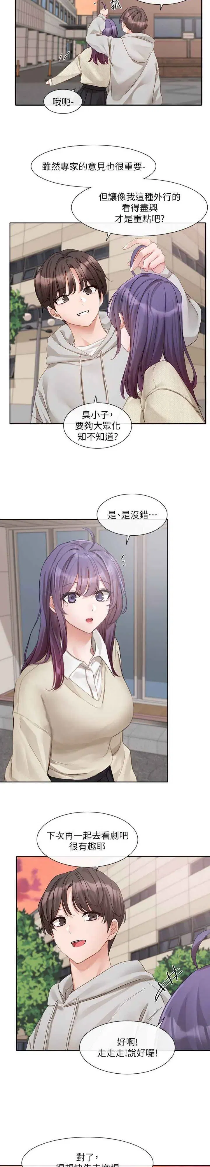 第158話