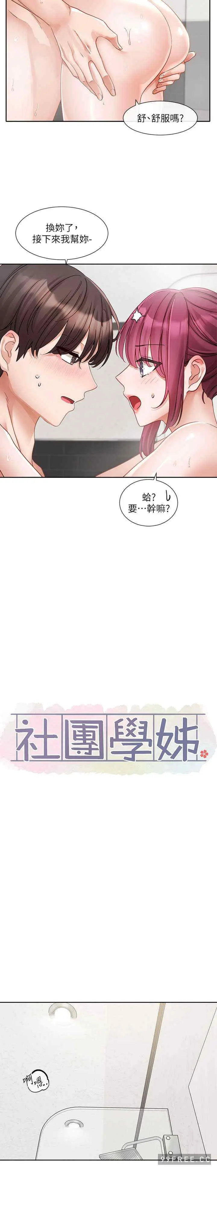 第159話