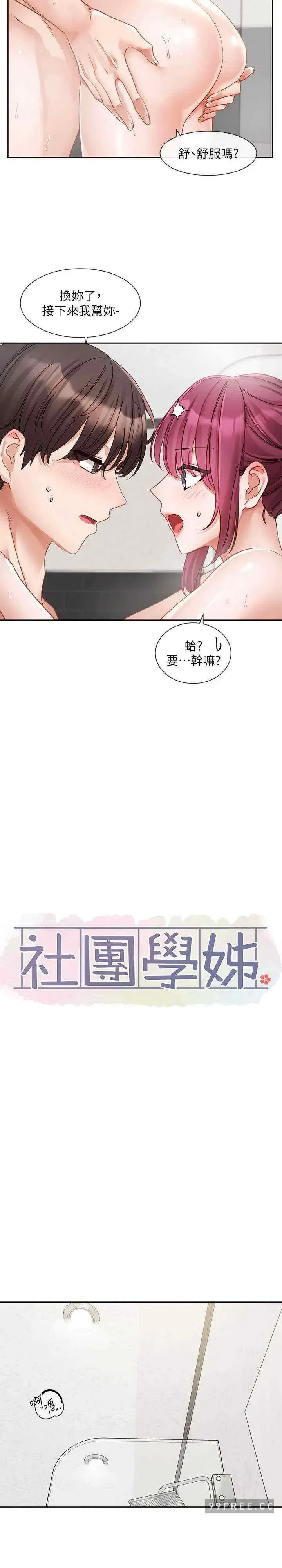 第159話