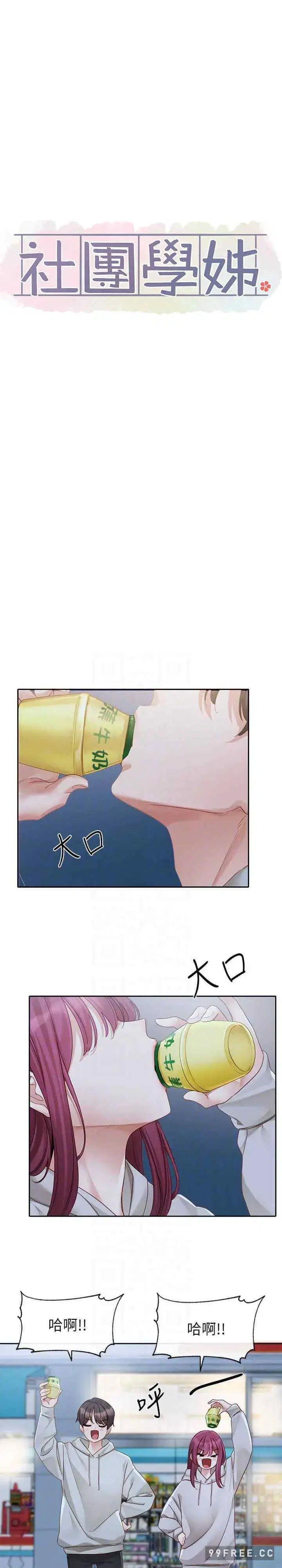 第161話