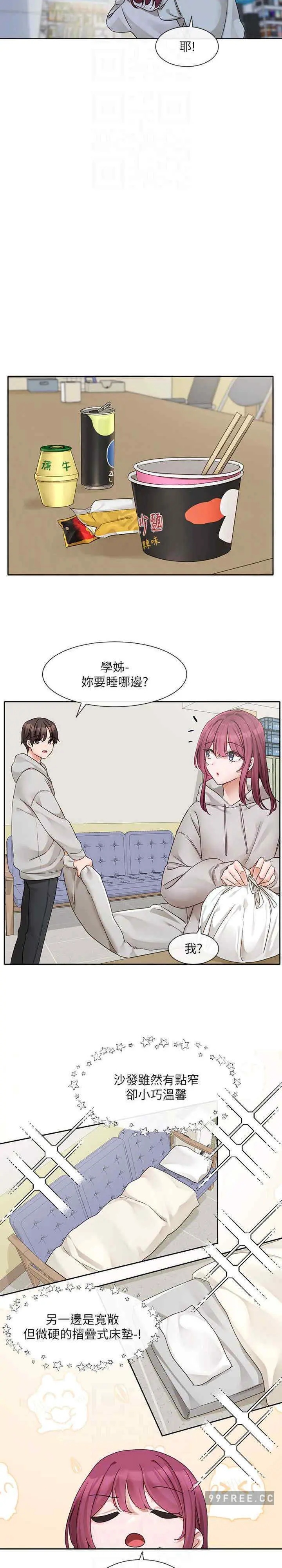 第161話