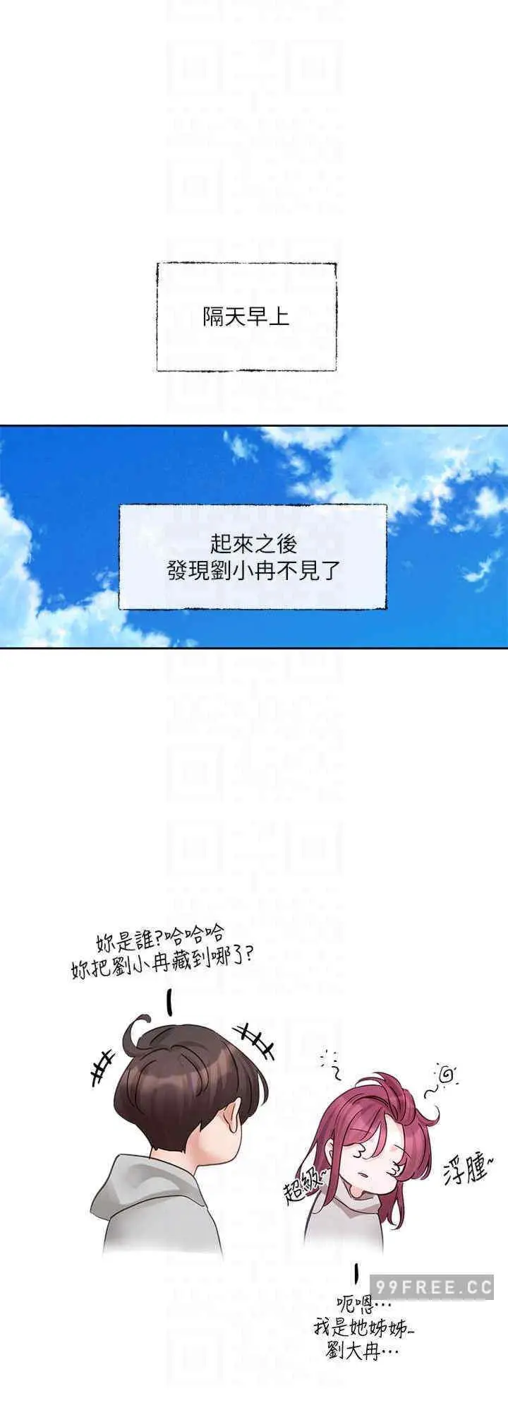 第161話