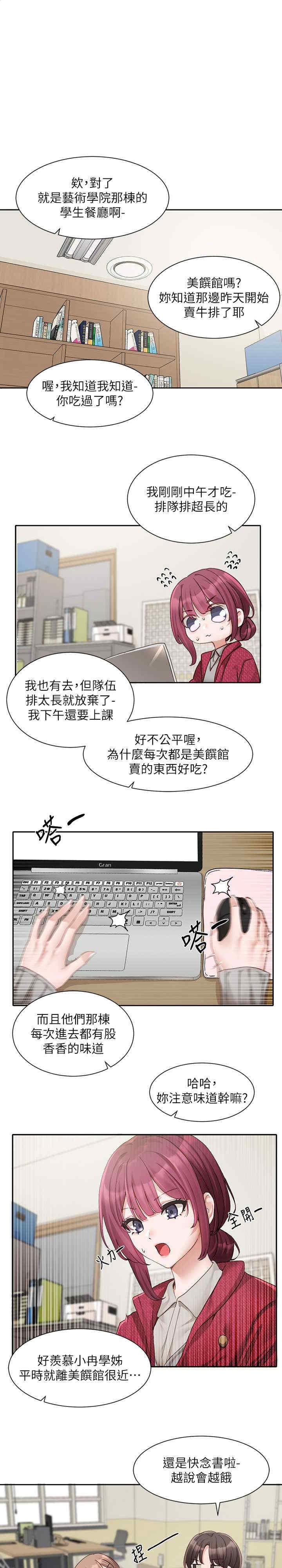 第163話