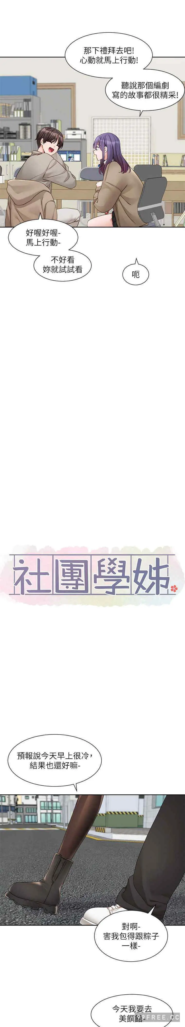 第163話
