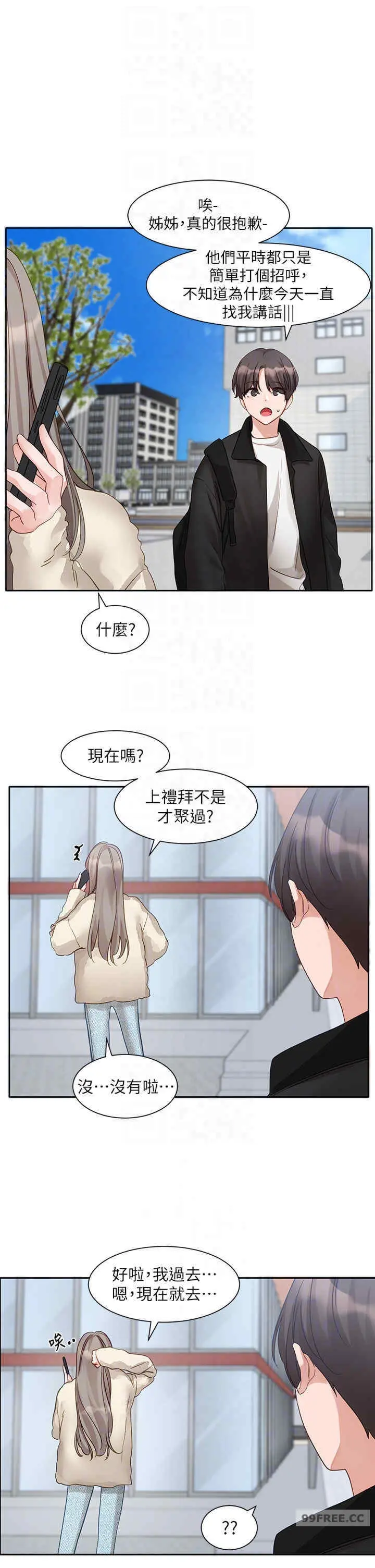 第166話