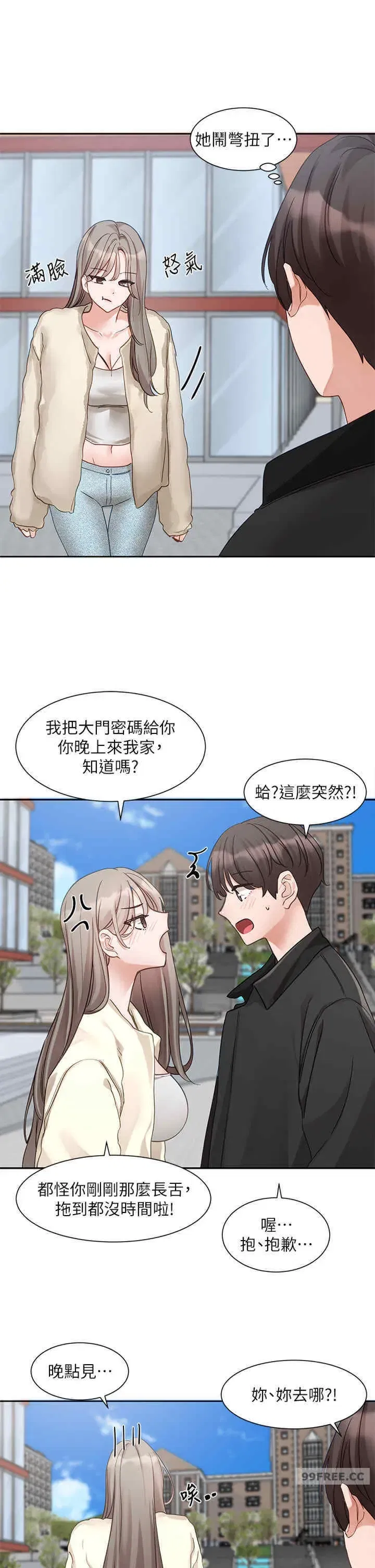 第166話