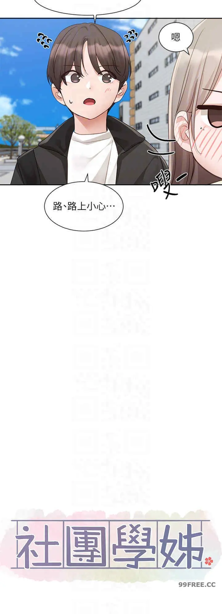 第166話