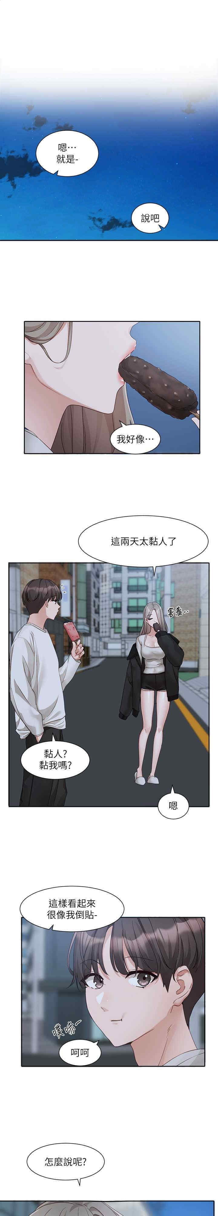 第169話