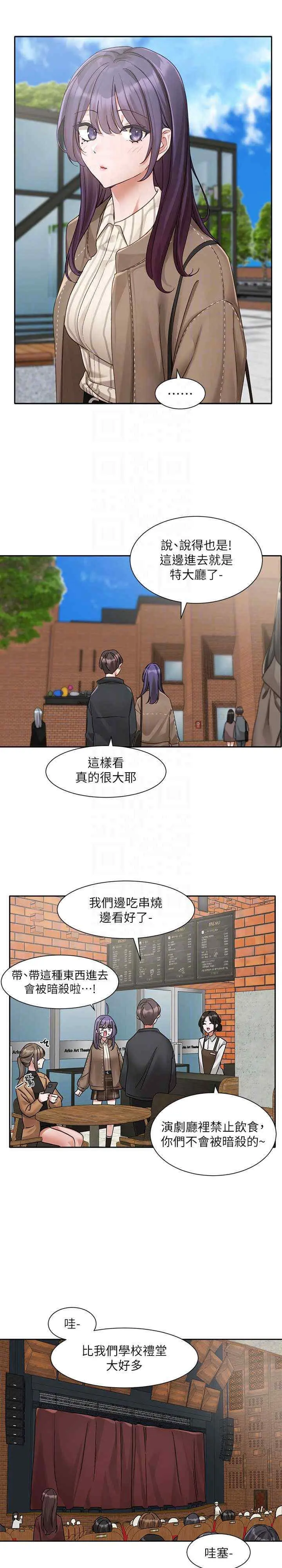第170話