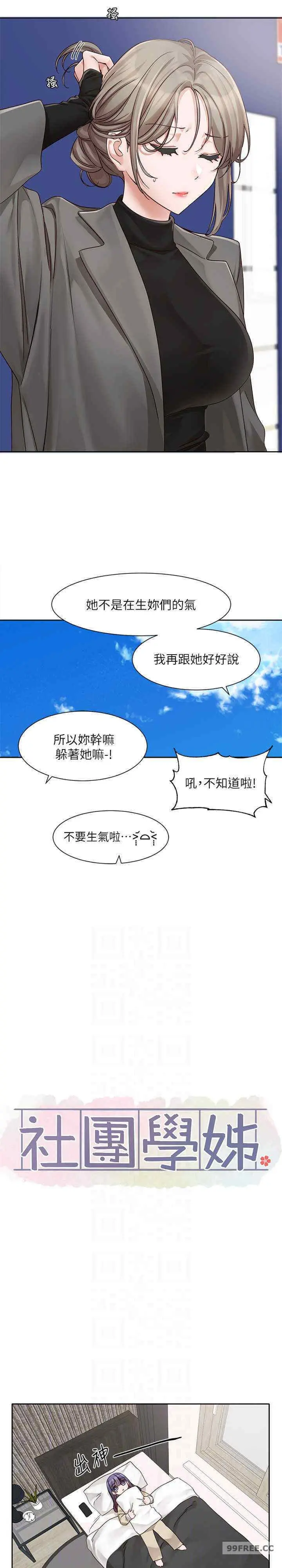 第170話