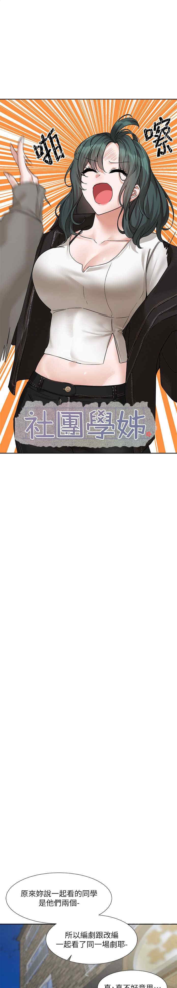 第171話