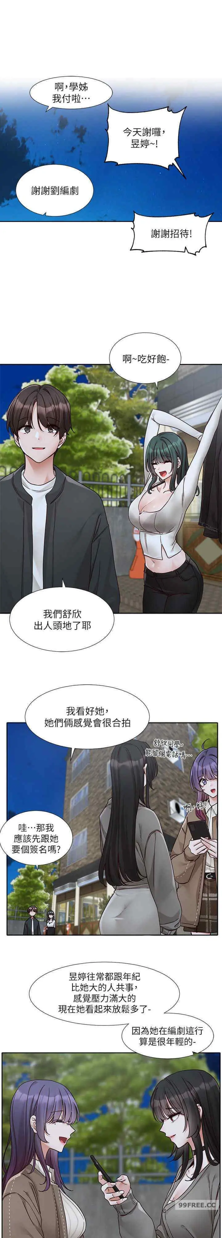 第171話