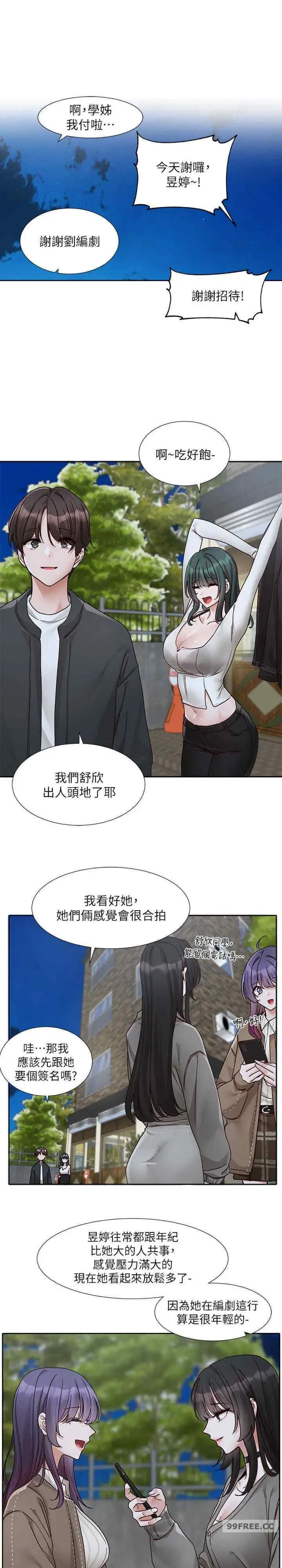 第171話