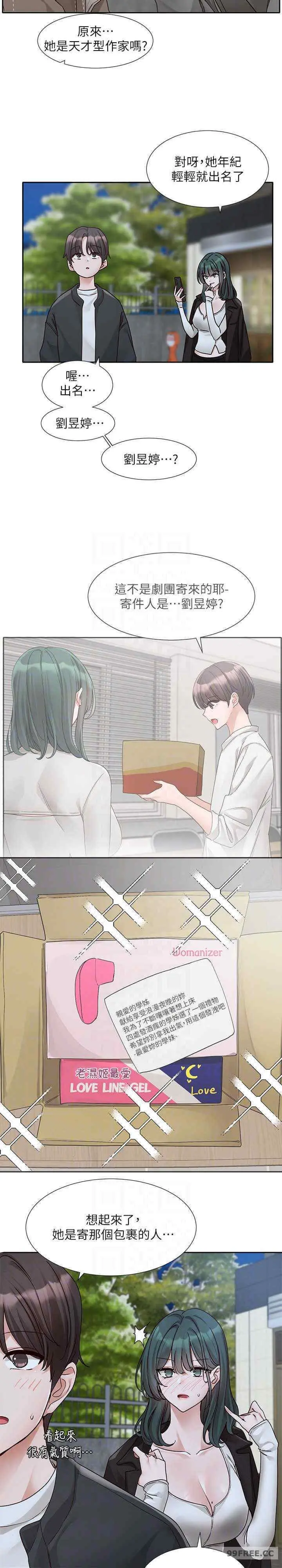 第171話