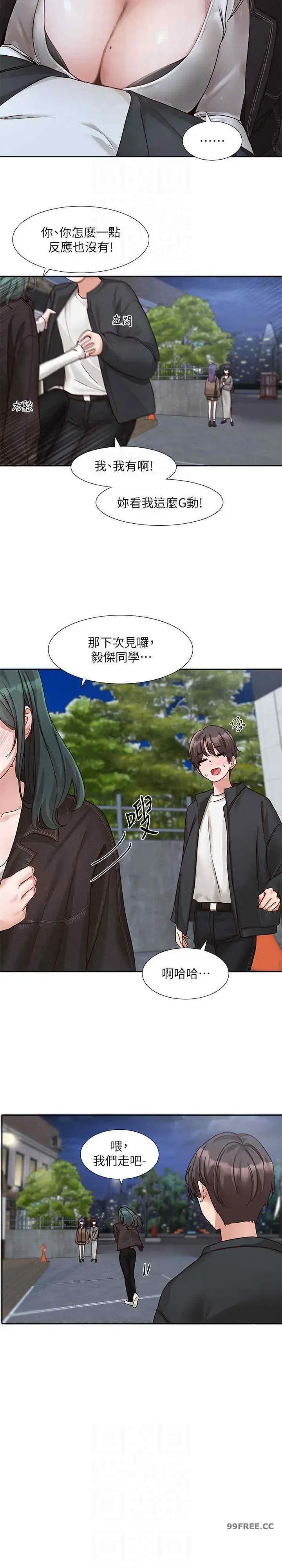 第171話