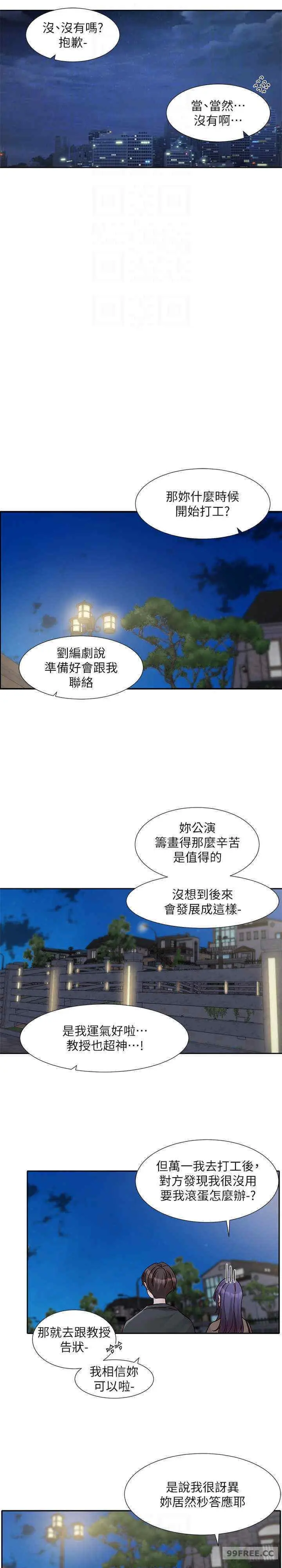 第171話
